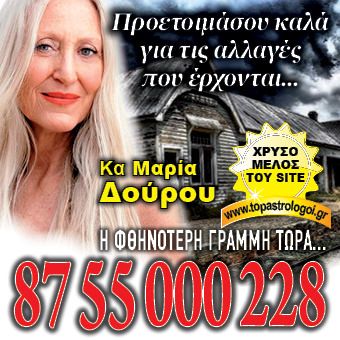 Κάλεσε τώρα να μάθεις τα πάντα στο 8755000228