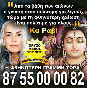 Κάλεσε τώρα να μάθεις τα πάντα στο 8755000082